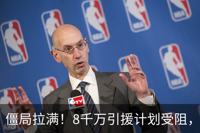 僵局拉满！8千万引援计划受阻，拉什福德8月底博弈能否逼服曼联？