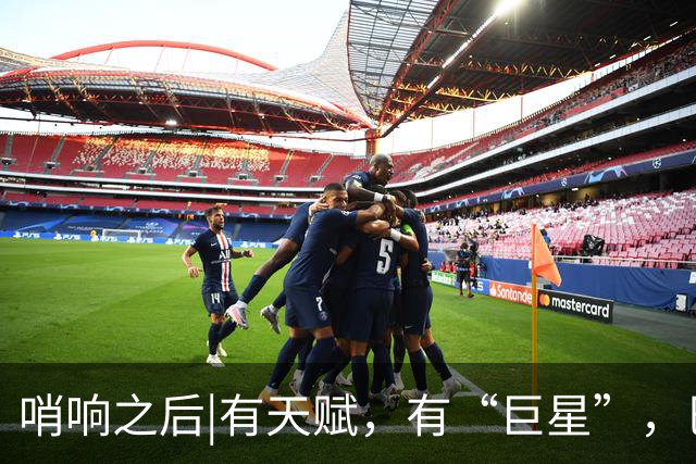 哨响之后|有天赋，有“巨星”，巴西逆转日本是实力使然！