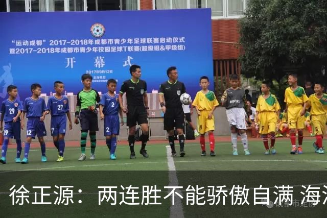 徐正源：两连胜不能骄傲自满 海港是强硬对手必须全力以赴