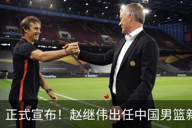正式宣布！赵继伟出任中国男篮新队长！挑起重担，挑起男篮新希望