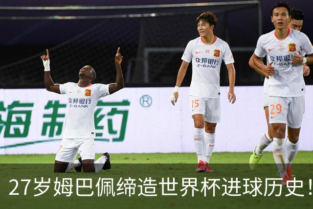 27岁姆巴佩缔造世界杯进球历史！22战轰22球超越梅西